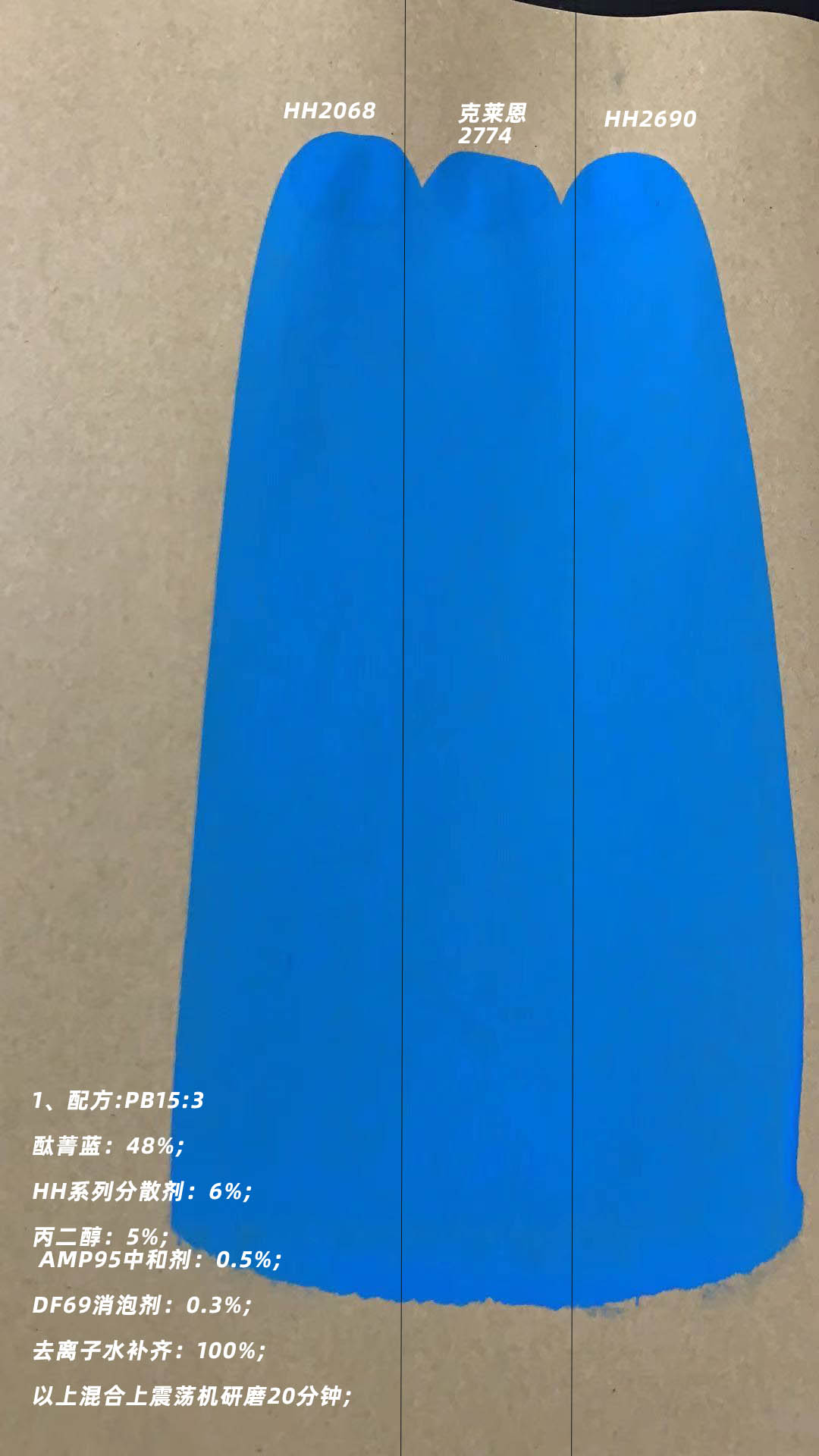 色漿分散劑解決粘度測(cè)試 色漿分散劑解決粘度測(cè)試