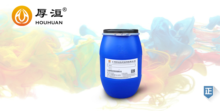 HH2070顏料著色分散劑